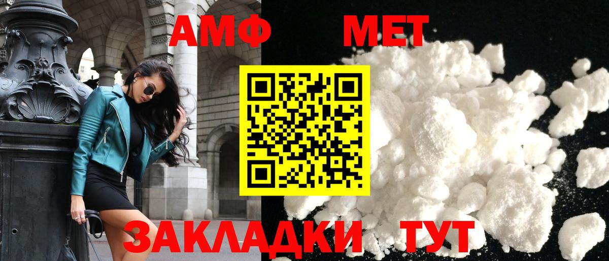 Похвистнево  Амфетамин  Вход с VPN  Амфетамин  Амфетамин Premium 