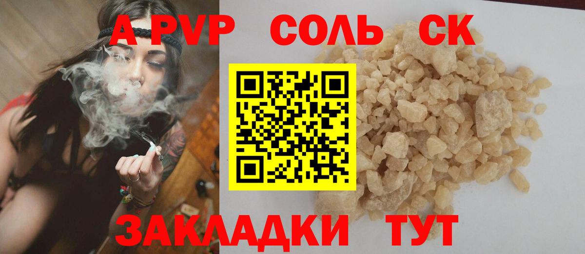 Похвистнево  Alfa_PVP крисы CK  Alpha-PVP Crystall  Вход с VPN  Alfa_PVP кристаллы 