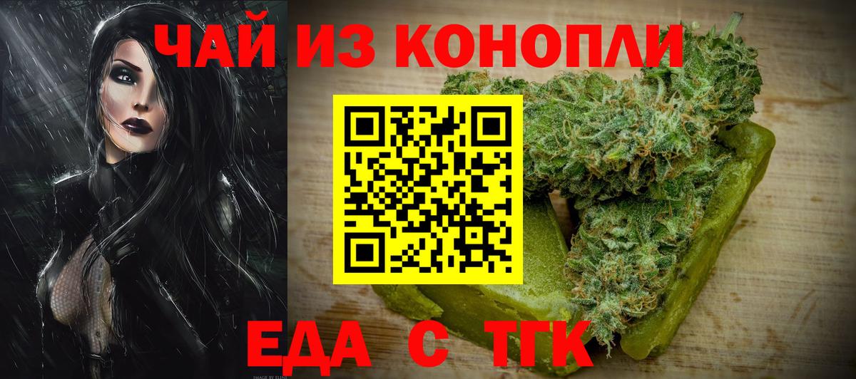 Печенье с ТГК марихуана  Вход с VPN  Похвистнево 