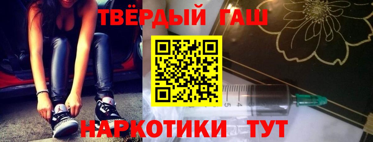 ГАШИШ хэш  Гашиш хэш  Похвистнево  Вход с VPN 
