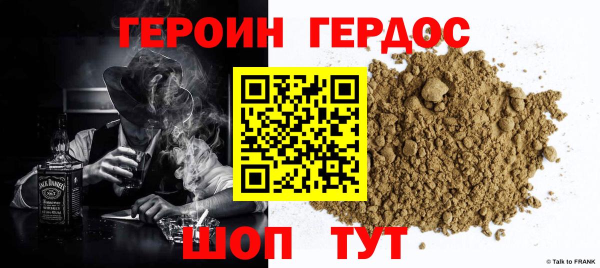 Похвистнево  Героин хмурый  Героин  Вход с VPN 