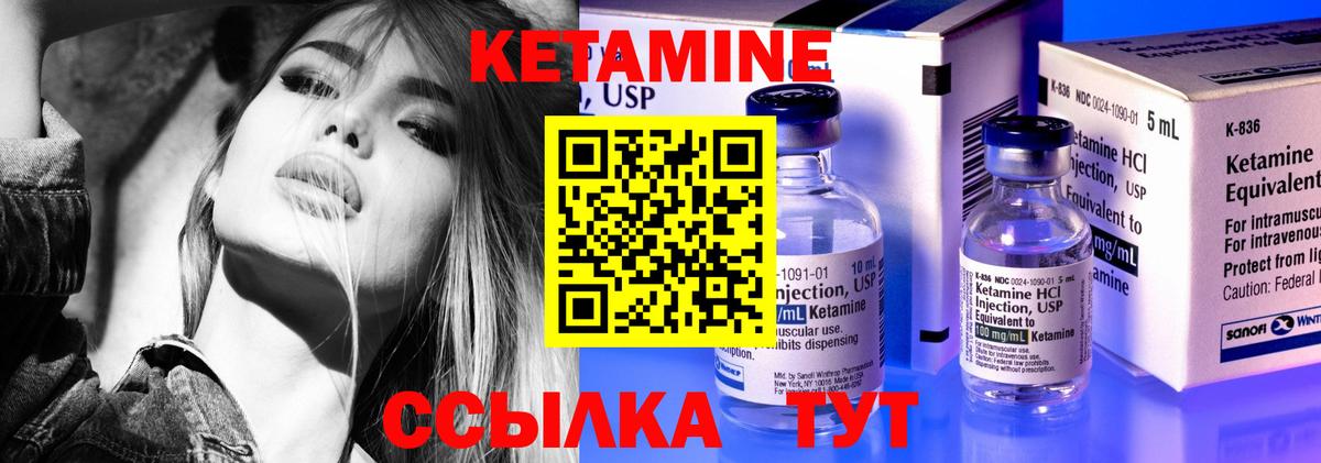 КЕТАМИН ketamine Похвистнево