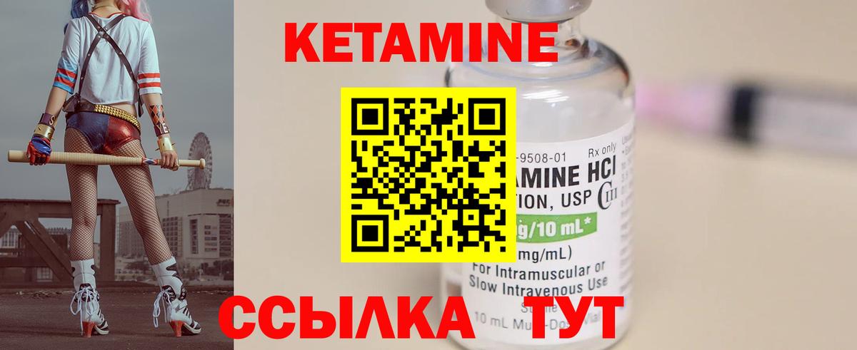 КЕТАМИН VHQ    онион  Похвистнево  Кетамин ketamine  Вход с VPN 