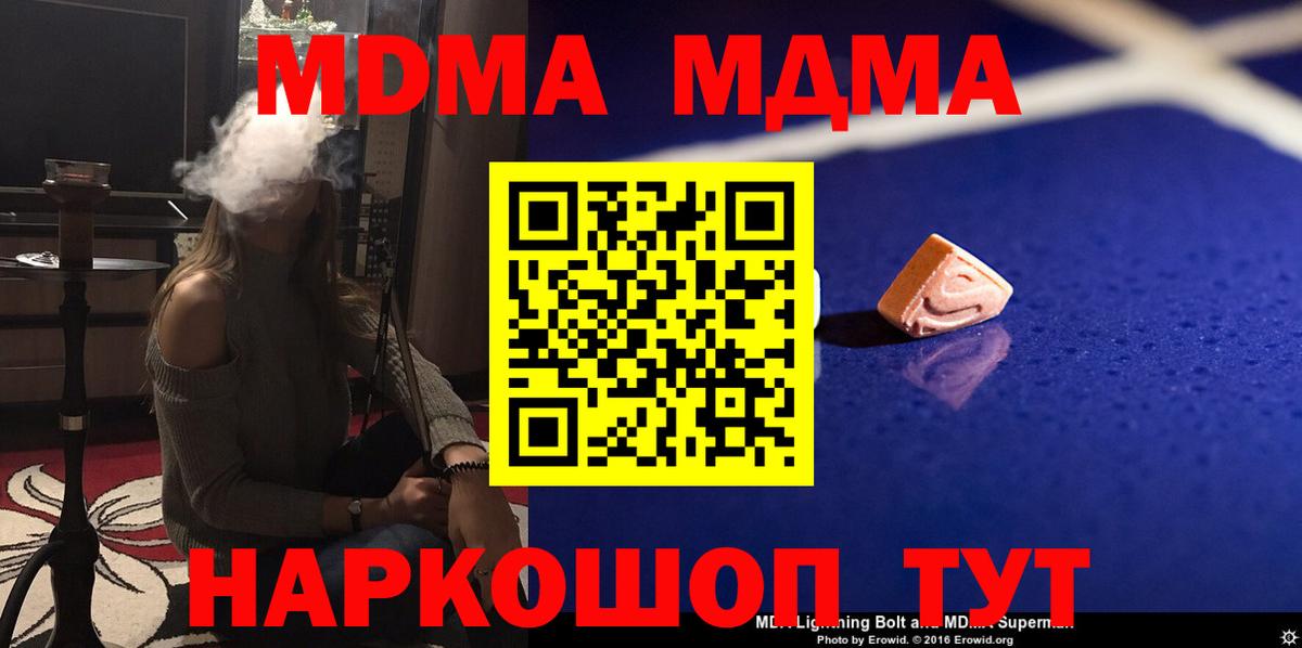MDMA молли  МДМА  Похвистнево  MDMA crystal  Вход с VPN 