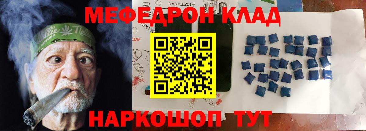 Похвистнево  МЯУ-МЯУ VHQ  Меф кристаллы  Вход с VPN 