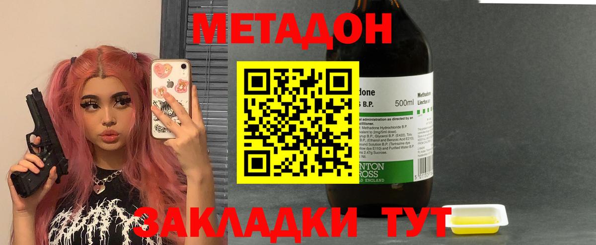 Похвистнево  Метадон мёд  МЕТАДОН VHQ  Вход с VPN 