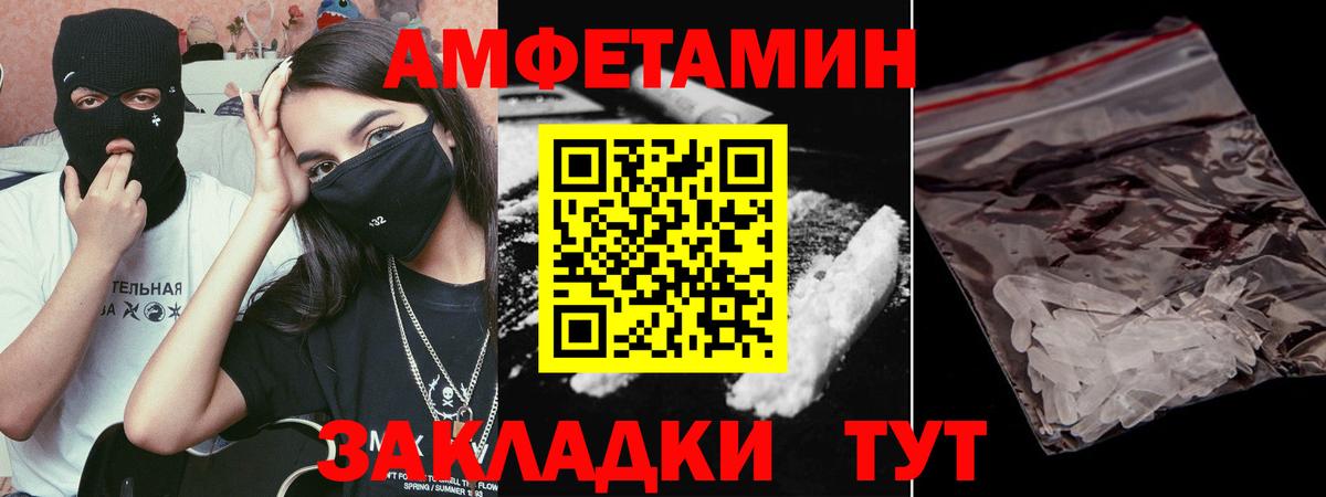 Метамфетамин кристалл Похвистнево