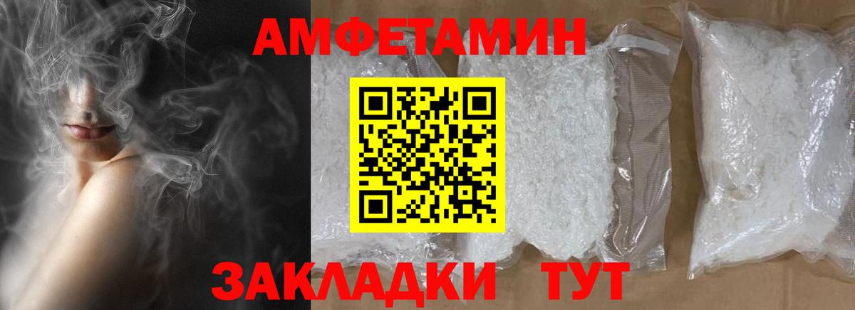 Похвистнево  МЕТАМФЕТАМИН винт  Вход с VPN 