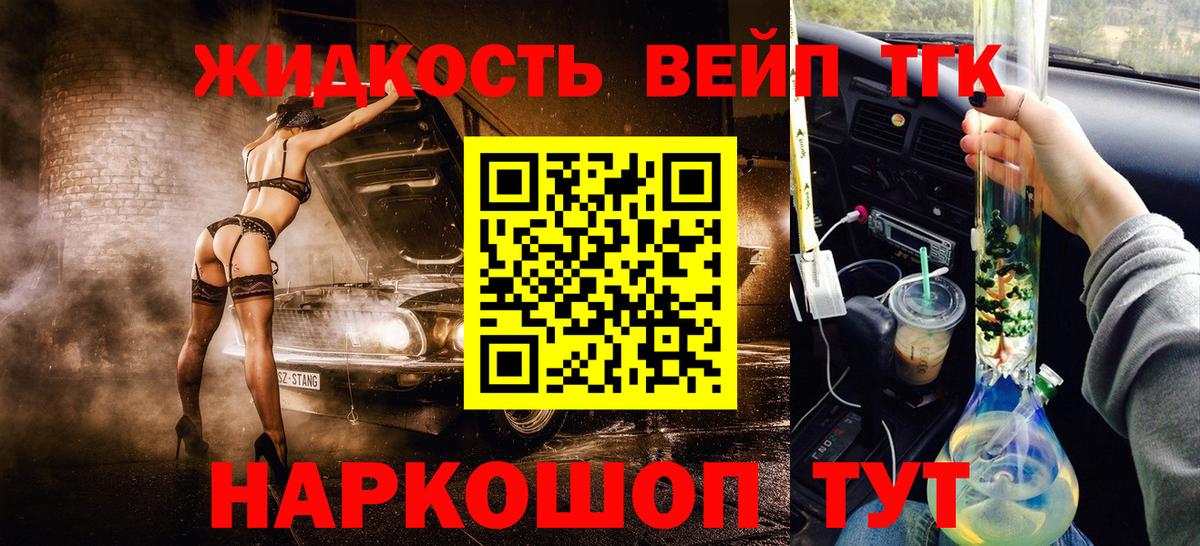ТГК вейп  Дистиллят ТГК концентрат  Вход с VPN  Похвистнево 